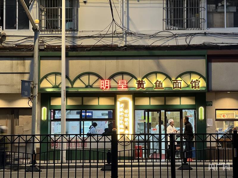 网红黄鱼面馆“塌房”?央广网记者实地探访:店铺已基本整改 仍正常营业