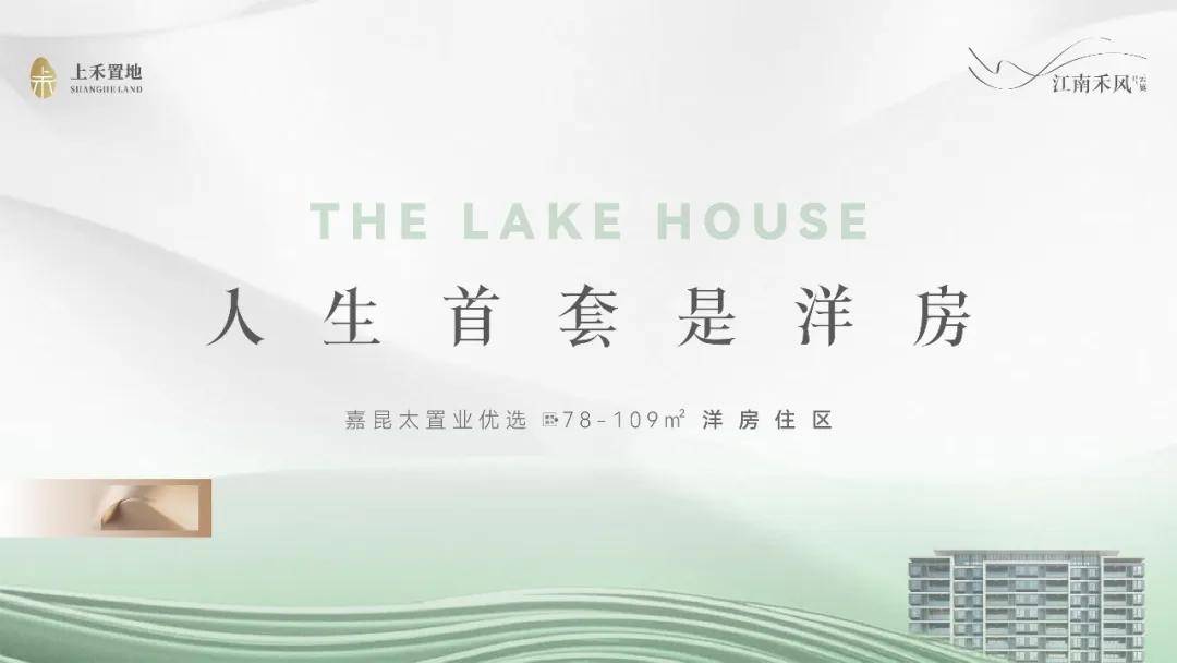 太仓城厢·江南禾风云庭官方售楼处电话(江南禾风云庭)官网首页-江南禾风云庭营销中心欢迎您-楼盘详情•最新价格-户型图-容积率@2026.3.28售楼处AI热搜